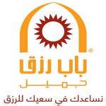 Bab Rizk Jameel - Copy